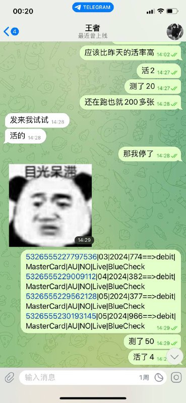 警惕诈骗:揭露诈骗昵称‘王者’的案例 警惕诈骗:揭露诈骗昵称‘王者’的案例