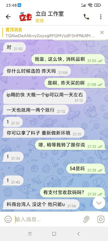 警惕诈骗:立白工作室的欺诈行为 警惕诈骗:立白工作室的欺诈行为
