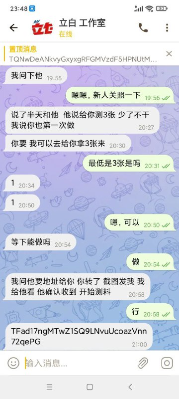 警惕诈骗:立白工作室的欺诈行为 警惕诈骗:立白工作室的欺诈行为