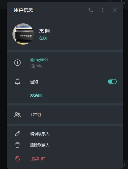 警惕诈骗:揭秘诈骗昵称杰阿的恶劣行径 警惕诈骗:揭秘诈骗昵称杰阿的恶劣行径