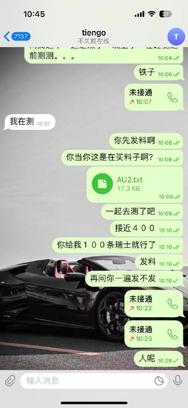 警惕诈骗行为:揭露昵称为tiengo的欺诈者 警惕诈骗行为:揭露昵称为tiengo的欺诈者