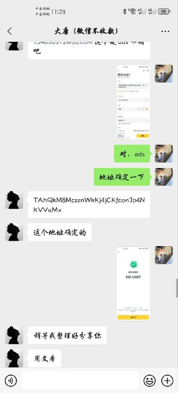 警惕网络诈骗:美国银行账户交易的风险 警惕网络诈骗:美国银行账户交易的风险