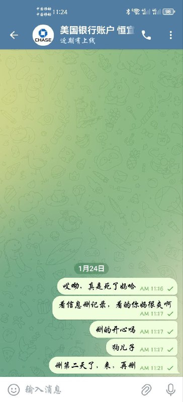 警惕网络诈骗:美国银行账户交易的风险 警惕网络诈骗:美国银行账户交易的风险