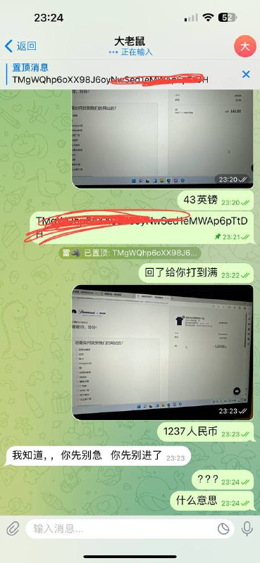 警惕网络诈骗:大老鼠诈骗事件分析 警惕网络诈骗:大老鼠诈骗事件分析