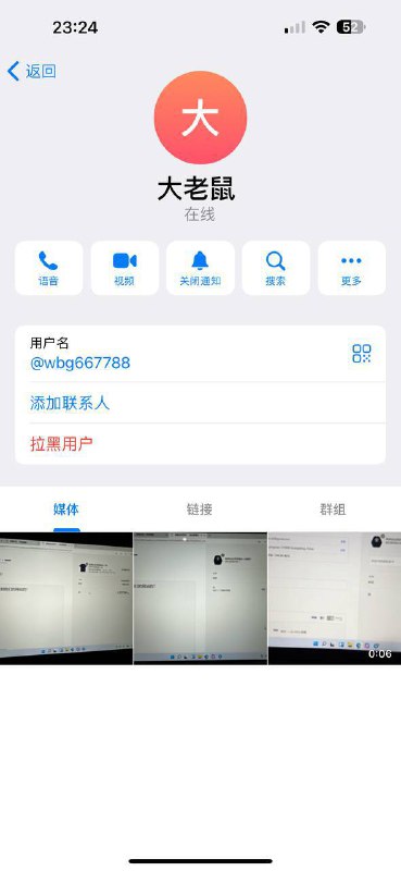 警惕网络诈骗:大老鼠诈骗事件分析 警惕网络诈骗:大老鼠诈骗事件分析