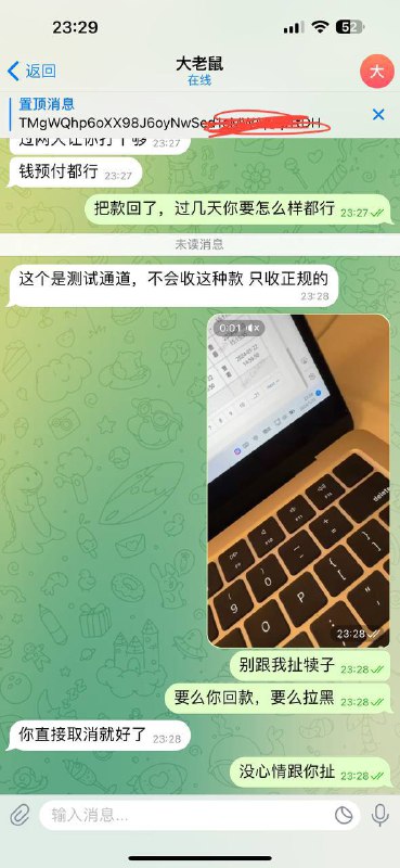 警惕网络诈骗:大老鼠诈骗事件分析 警惕网络诈骗:大老鼠诈骗事件分析