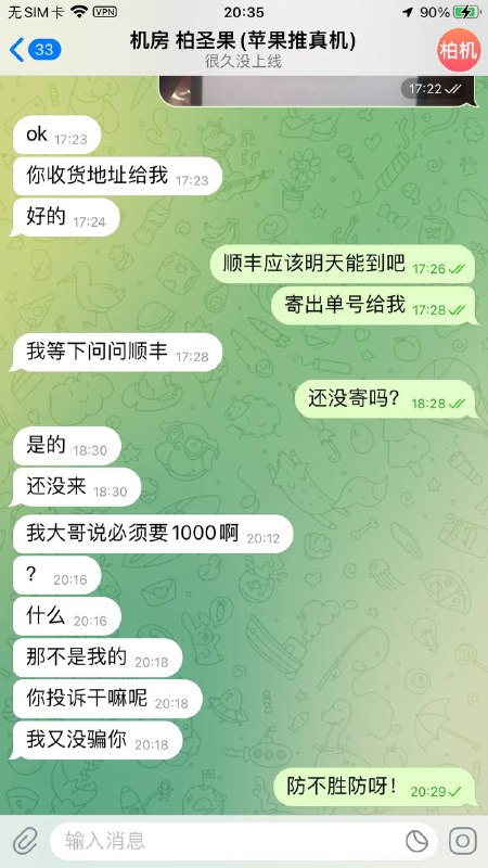 如何防范网络诈骗:真实案例分享 如何防范网络诈骗:真实案例分享
