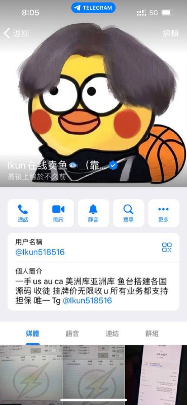 警惕诈骗:关于‘ikun在綫賣魚’的诈骗事件 警惕诈骗:关于‘ikun在綫賣魚’的诈骗事件