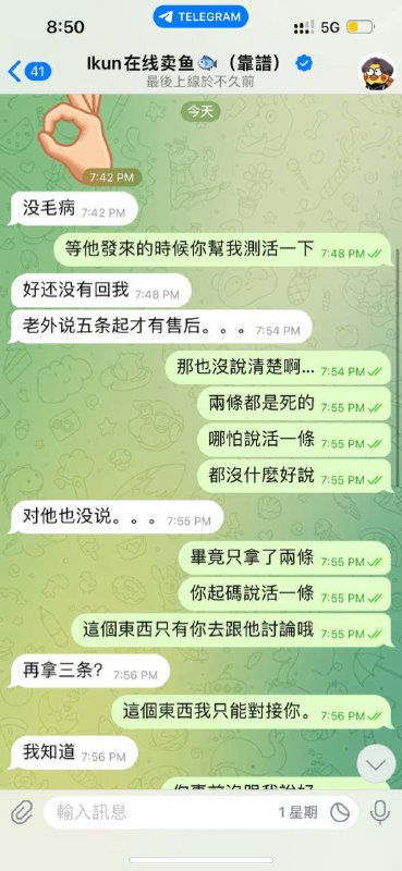 警惕诈骗:关于‘ikun在綫賣魚’的诈骗事件 警惕诈骗:关于‘ikun在綫賣魚’的诈骗事件