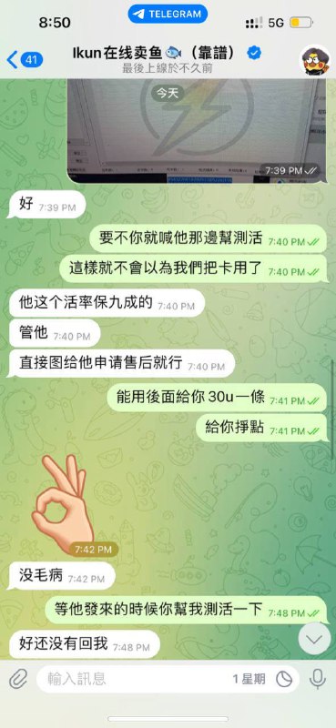 警惕诈骗:关于‘ikun在綫賣魚’的诈骗事件 警惕诈骗:关于‘ikun在綫賣魚’的诈骗事件