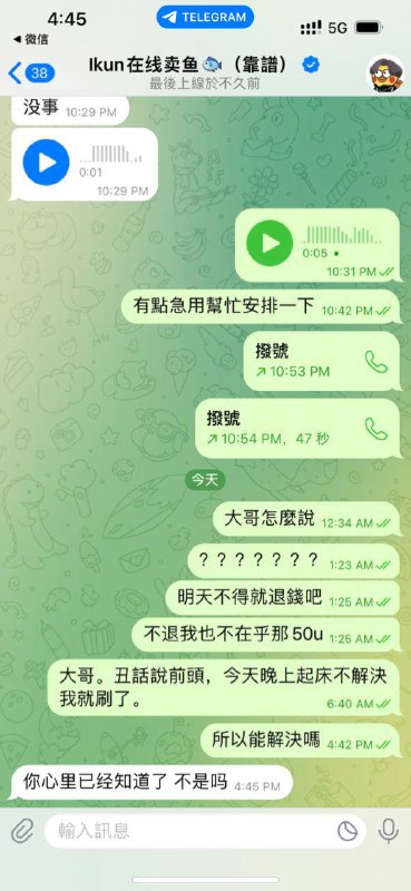 警惕诈骗:关于‘ikun在綫賣魚’的诈骗事件 警惕诈骗:关于‘ikun在綫賣魚’的诈骗事件