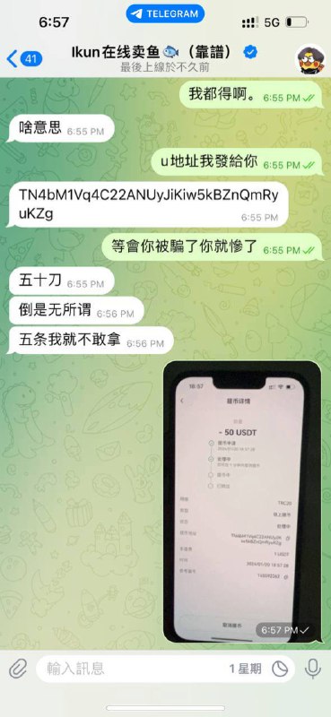 警惕诈骗:关于‘ikun在綫賣魚’的诈骗事件 警惕诈骗:关于‘ikun在綫賣魚’的诈骗事件