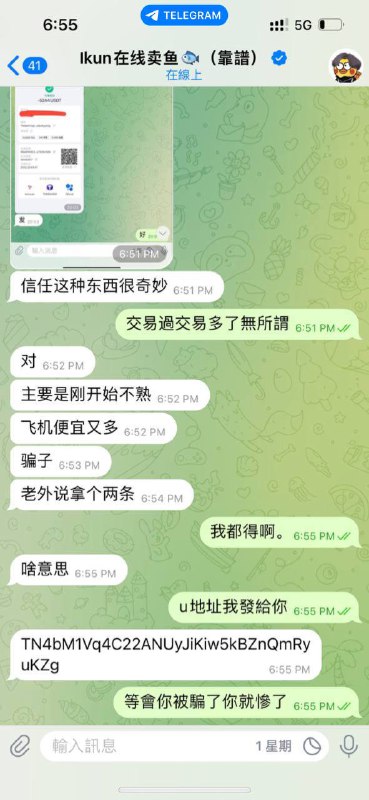 警惕诈骗:关于‘ikun在綫賣魚’的诈骗事件 警惕诈骗:关于‘ikun在綫賣魚’的诈骗事件