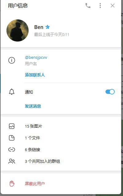 警惕网络诈骗:Ben的诈骗案例分析 警惕网络诈骗:Ben的诈骗案例分析