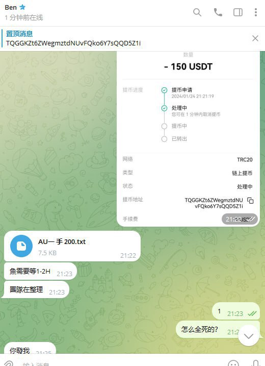 警惕网络诈骗:Ben的诈骗案例分析 警惕网络诈骗:Ben的诈骗案例分析