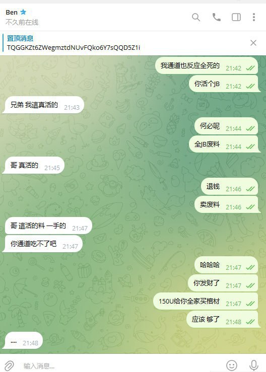 警惕网络诈骗:Ben的诈骗案例分析 警惕网络诈骗:Ben的诈骗案例分析