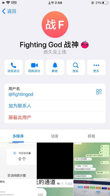 警惕诈骗账户@fightingod及其手段 警惕诈骗账户@fightingod及其手段