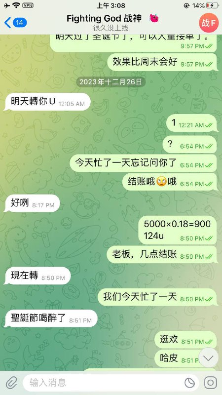 警惕诈骗账户@fightingod及其手段 警惕诈骗账户@fightingod及其手段