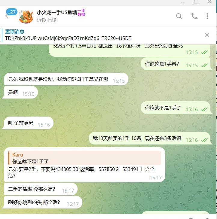 警惕:骗子以‘2手料当1手卖’进行网络诈骗 警惕:骗子以‘2手料当1手卖’进行网络诈骗