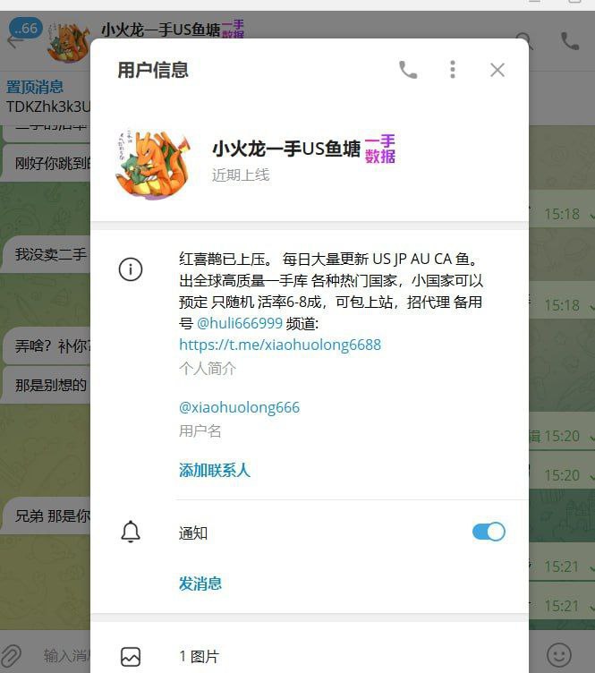 警惕:骗子以‘2手料当1手卖’进行网络诈骗 警惕:骗子以‘2手料当1手卖’进行网络诈骗