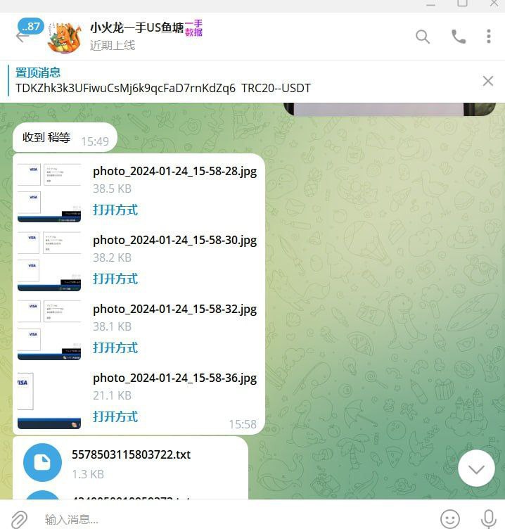 警惕诈骗!老毛子骗局分析 警惕诈骗!老毛子骗局分析