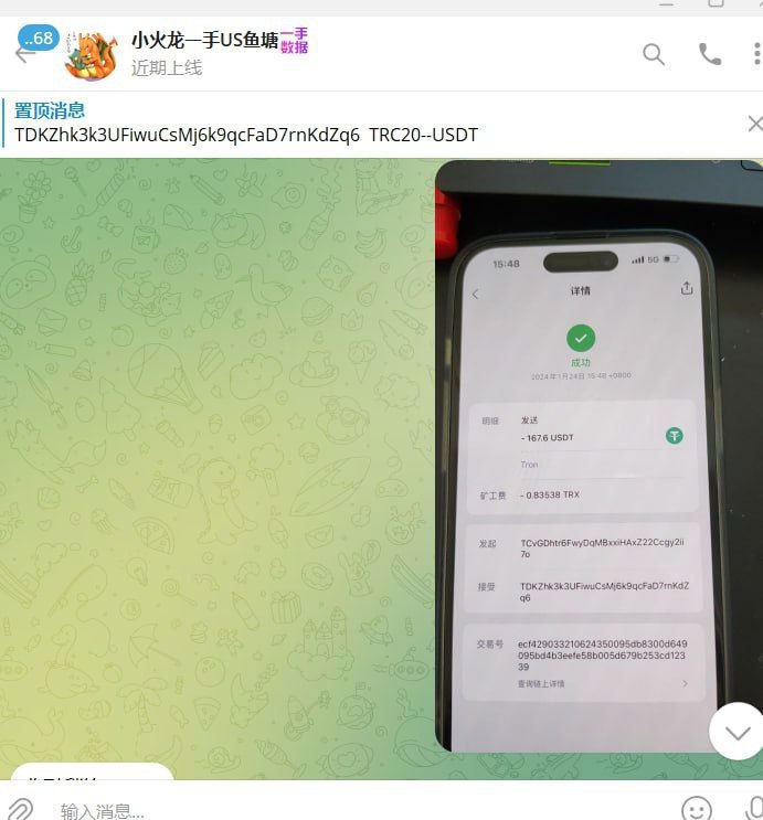 警惕诈骗!老毛子骗局分析 警惕诈骗!老毛子骗局分析