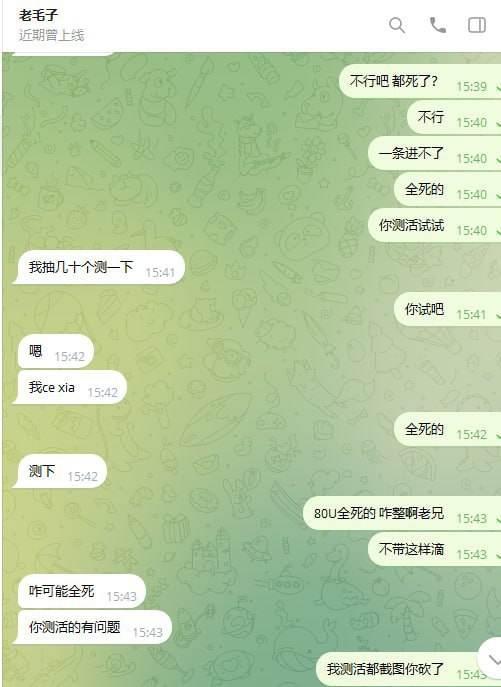 警惕诈骗!老毛子骗局分析 警惕诈骗!老毛子骗局分析
