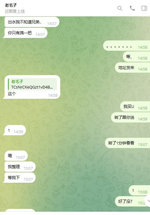 警惕诈骗!老毛子骗局分析 警惕诈骗!老毛子骗局分析
