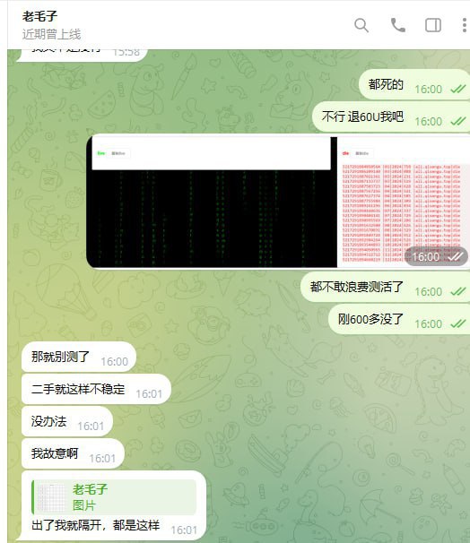 警惕诈骗!老毛子骗局分析 警惕诈骗!老毛子骗局分析