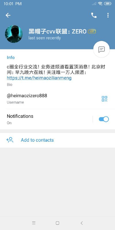 警惕黑帽子CVV联盟诈骗活动 警惕黑帽子CVV联盟诈骗活动