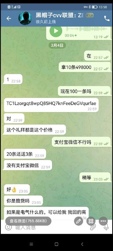 警惕黑帽子CVV联盟诈骗活动 警惕黑帽子CVV联盟诈骗活动