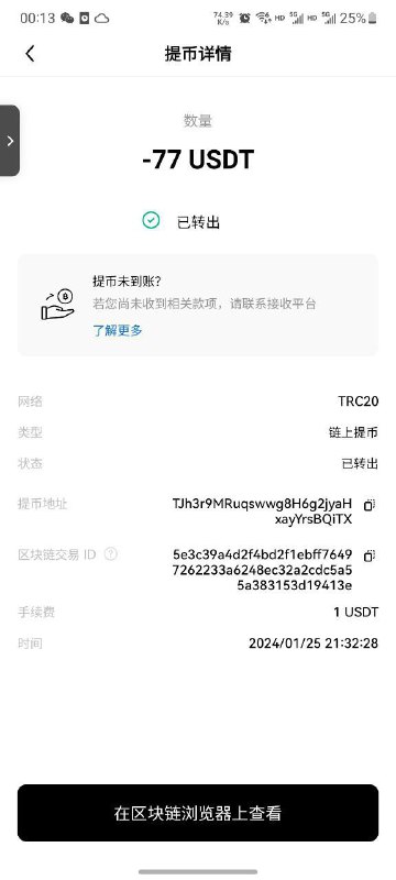 警惕网络诈骗:大熊一手诈骗事件分析 警惕网络诈骗:大熊一手诈骗事件分析