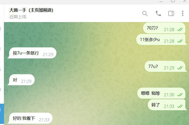 警惕网络诈骗:大熊一手诈骗事件分析 警惕网络诈骗:大熊一手诈骗事件分析