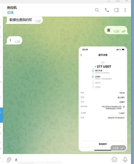 警惕诈骗:防范拖拉机诈骗账号 警惕诈骗:防范拖拉机诈骗账号