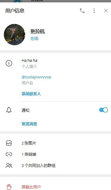 警惕诈骗:防范拖拉机诈骗账号 警惕诈骗:防范拖拉机诈骗账号