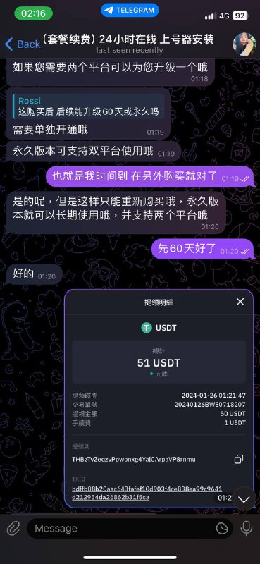 警惕诈骗:上号器安装套餐续费骗局 警惕诈骗:上号器安装套餐续费骗局