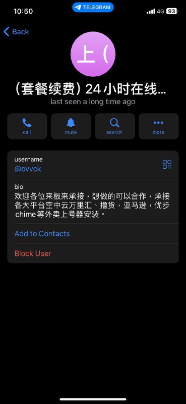警惕诈骗:上号器安装套餐续费骗局 警惕诈骗:上号器安装套餐续费骗局