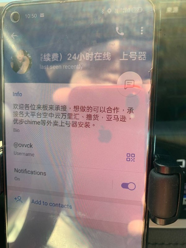 警惕诈骗:上号器安装套餐续费骗局 警惕诈骗:上号器安装套餐续费骗局