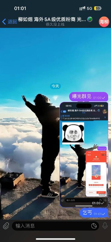 警惕诈骗:海外粉丝账户与巨额金钱损失 警惕诈骗:海外粉丝账户与巨额金钱损失