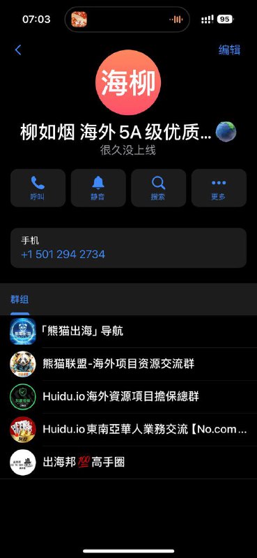 警惕诈骗:海外粉丝账户与巨额金钱损失 警惕诈骗:海外粉丝账户与巨额金钱损失