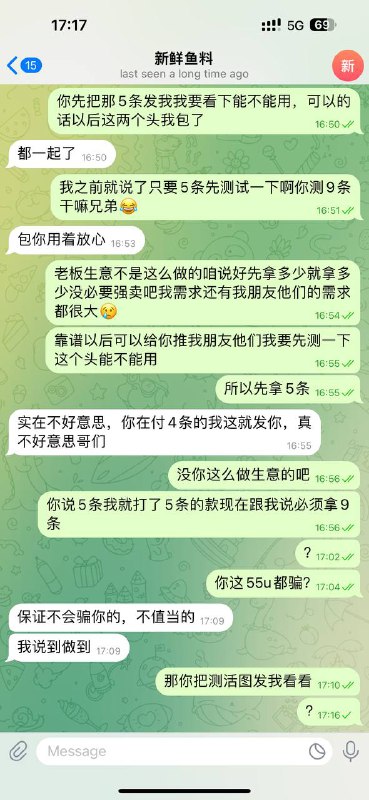 警惕新鲜鱼料诈骗:如何避免被网络骗子欺骗 警惕新鲜鱼料诈骗:如何避免被网络骗子欺骗