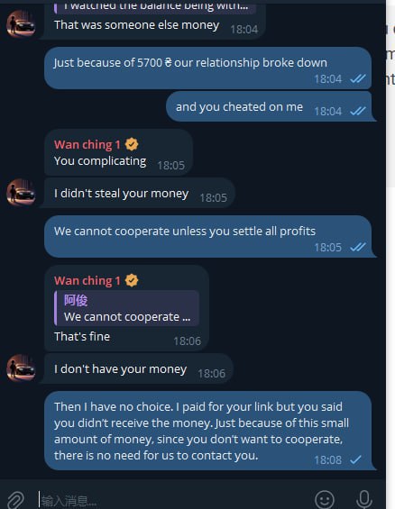 警惕:关于诈骗昵称Wan Ching的案件 警惕:关于诈骗昵称Wan Ching的案件