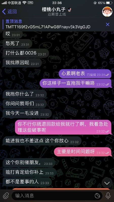 警惕网络诈骗:樱桃小丸子的诈骗案例 警惕网络诈骗:樱桃小丸子的诈骗案例