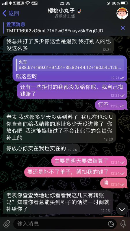 警惕网络诈骗:樱桃小丸子的诈骗案例 警惕网络诈骗:樱桃小丸子的诈骗案例