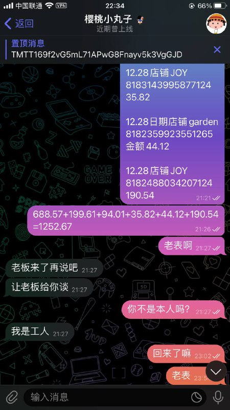 警惕网络诈骗:樱桃小丸子的诈骗案例 警惕网络诈骗:樱桃小丸子的诈骗案例