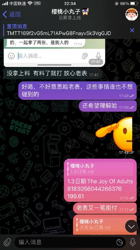 警惕网络诈骗:樱桃小丸子的诈骗案例 警惕网络诈骗:樱桃小丸子的诈骗案例