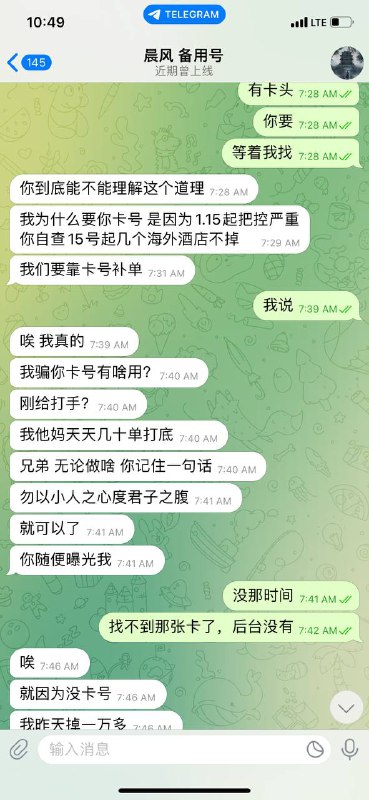 警惕诈骗:晨风与奢侈品骗局的真实故事 警惕诈骗:晨风与奢侈品骗局的真实故事