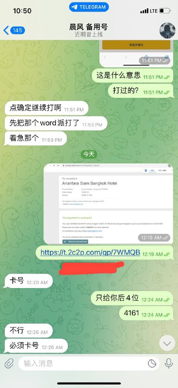警惕诈骗:晨风与奢侈品骗局的真实故事 警惕诈骗:晨风与奢侈品骗局的真实故事