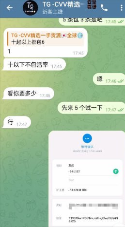 警惕诈骗:TG -CVV精选一手货源骗局解析 警惕诈骗:TG -CVV精选一手货源骗局解析