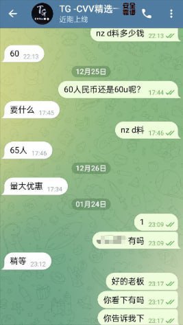 警惕诈骗:TG -CVV精选一手货源骗局解析 警惕诈骗:TG -CVV精选一手货源骗局解析